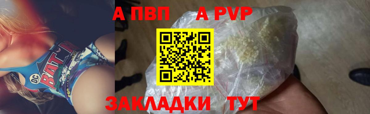 Нижнеудинск  Альфа ПВП СК  Альфа ПВП мука  Alfa_PVP  купить наркотики цена  А ПВП Соль  Вход с VPN 