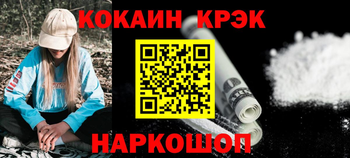Cocaine 99% Нижнеудинск