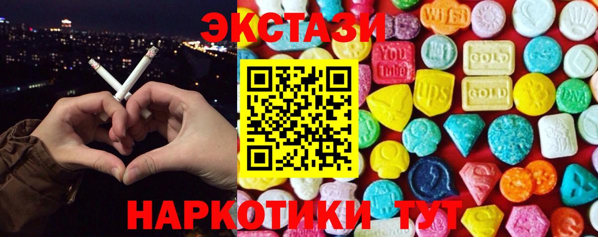 Ecstasy таблы Нижнеудинск
