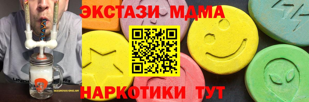 ЭКСТАЗИ 99%  Вход с VPN  Ecstasy DUBAI    ссылка  Нижнеудинск  Экстази 