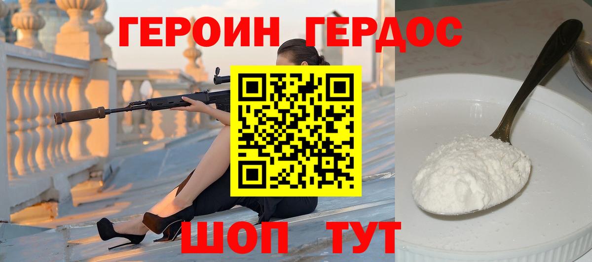 Героин Афган Нижнеудинск
