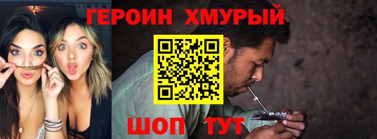 Нижнеудинск  Героин гречка  Вход с VPN 