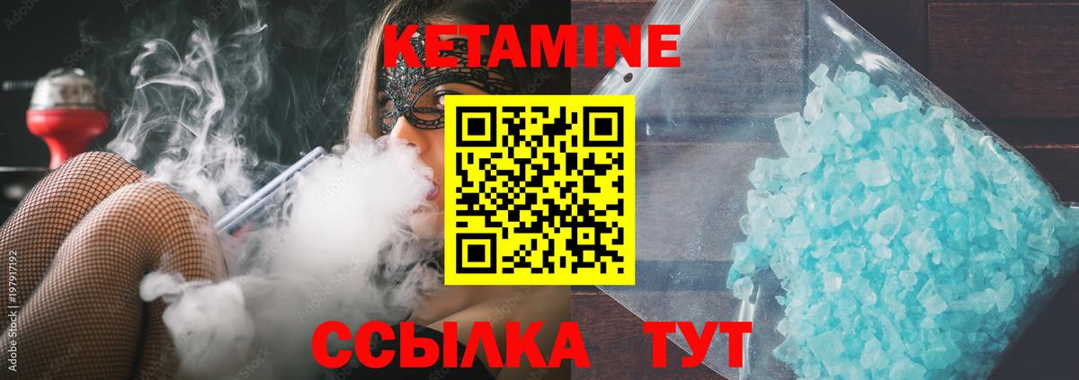 Кетамин ketamine  Кетамин ketamine  Вход с VPN  Нижнеудинск 