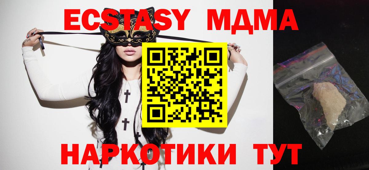 MDMA кристаллы  Вход с VPN  МДМА кристаллы  Нижнеудинск 