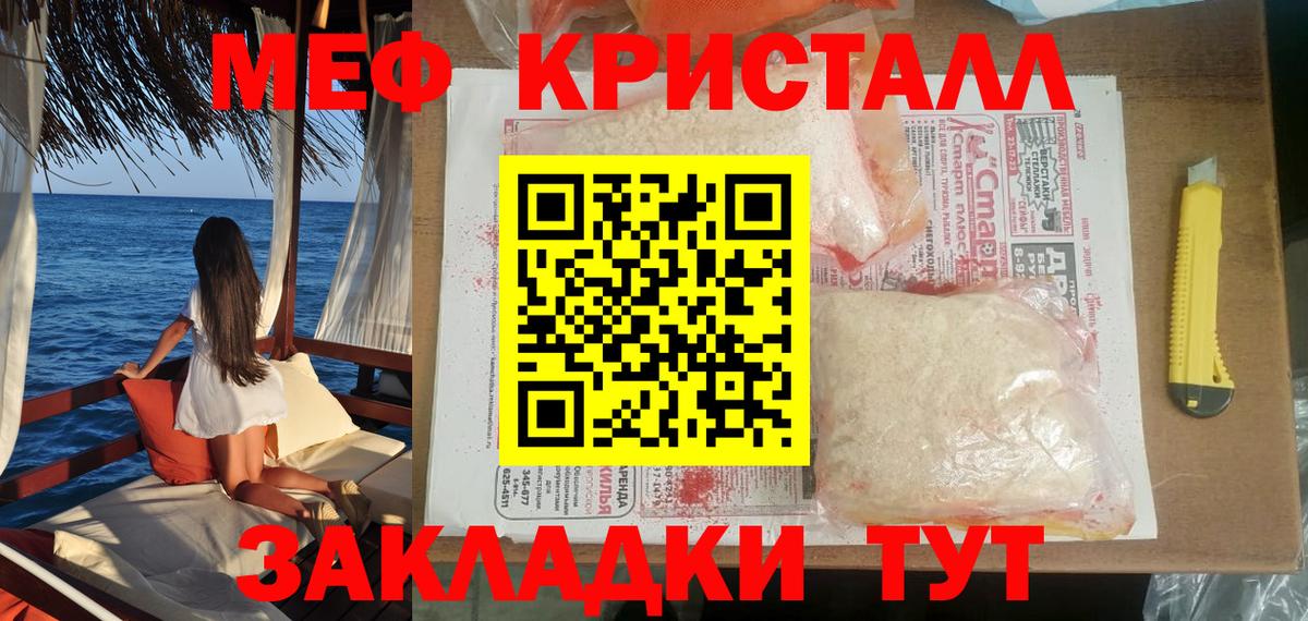 МЕФ  Вход с VPN  Нижнеудинск  Меф mephedrone  МЕФ кристаллы 