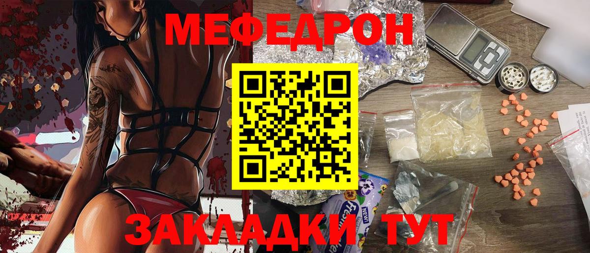 Мефедрон кристаллы Нижнеудинск