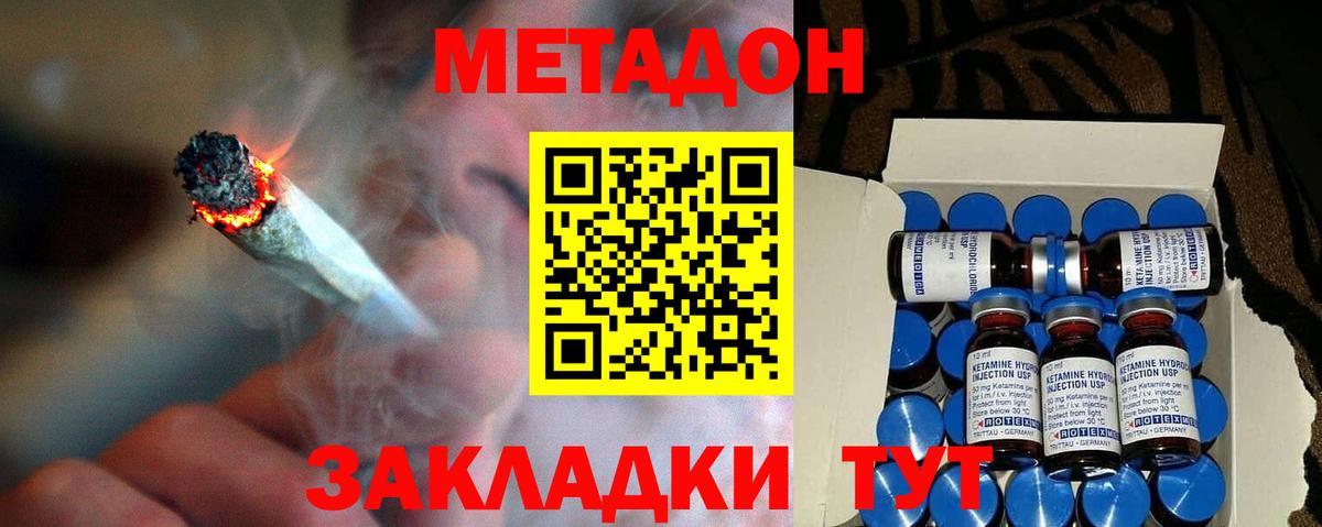 МЕТАДОН белоснежный  Метадон мёд  Нижнеудинск  Вход с VPN 