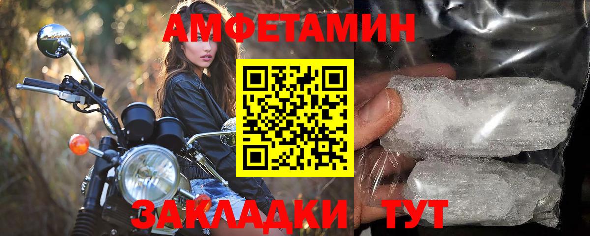 Метамфетамин Декстрометамфетамин 99.9% Нижнеудинск
