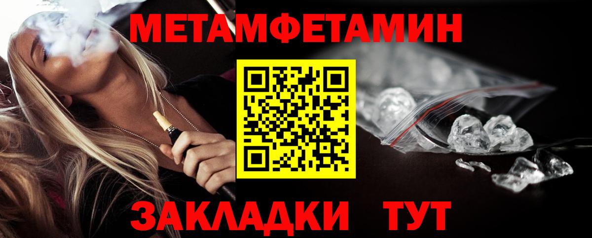 Метамфетамин пудра  Вход с VPN  МЕТАМФЕТАМИН  Нижнеудинск 