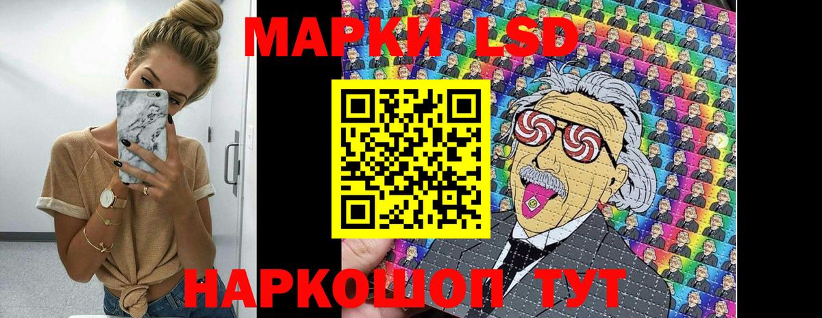 Наркотические марки 1,8мг Нижнеудинск