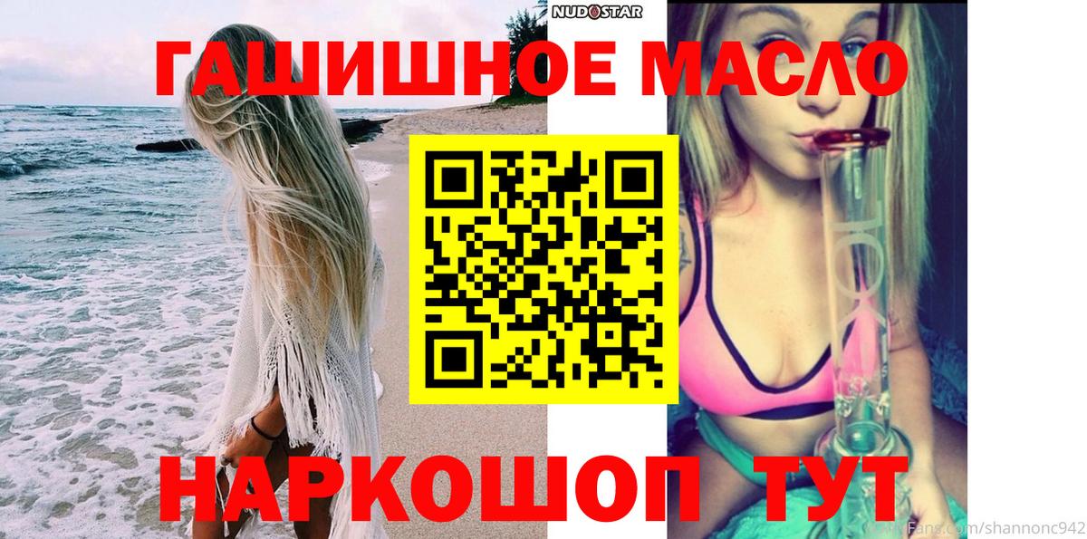 купить наркотики цена  Дистиллят ТГК жижа  Нижнеудинск  Вход с VPN  ТГК THC oil 