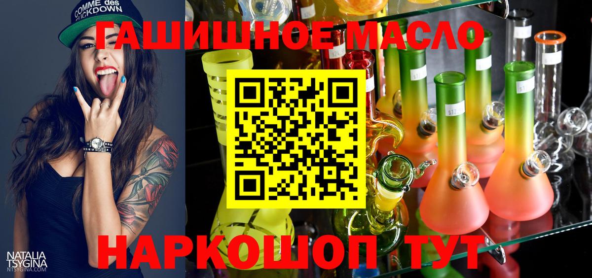 Дистиллят ТГК вейп с тгк Нижнеудинск